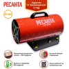 Тепловая пушка Ресанта ТГП-30000 67/1/15 газовая { Мощность 33кВт, 300м.куб/ч, 0,3 бар, расход 2,4 кг/час }